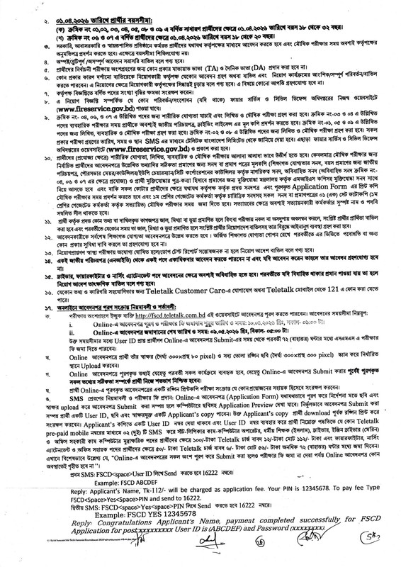 FSCD-Job-Circular-2026-PDF-2