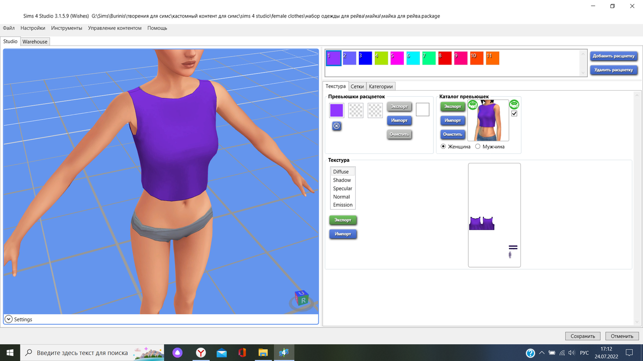 Снимок экрана (669)