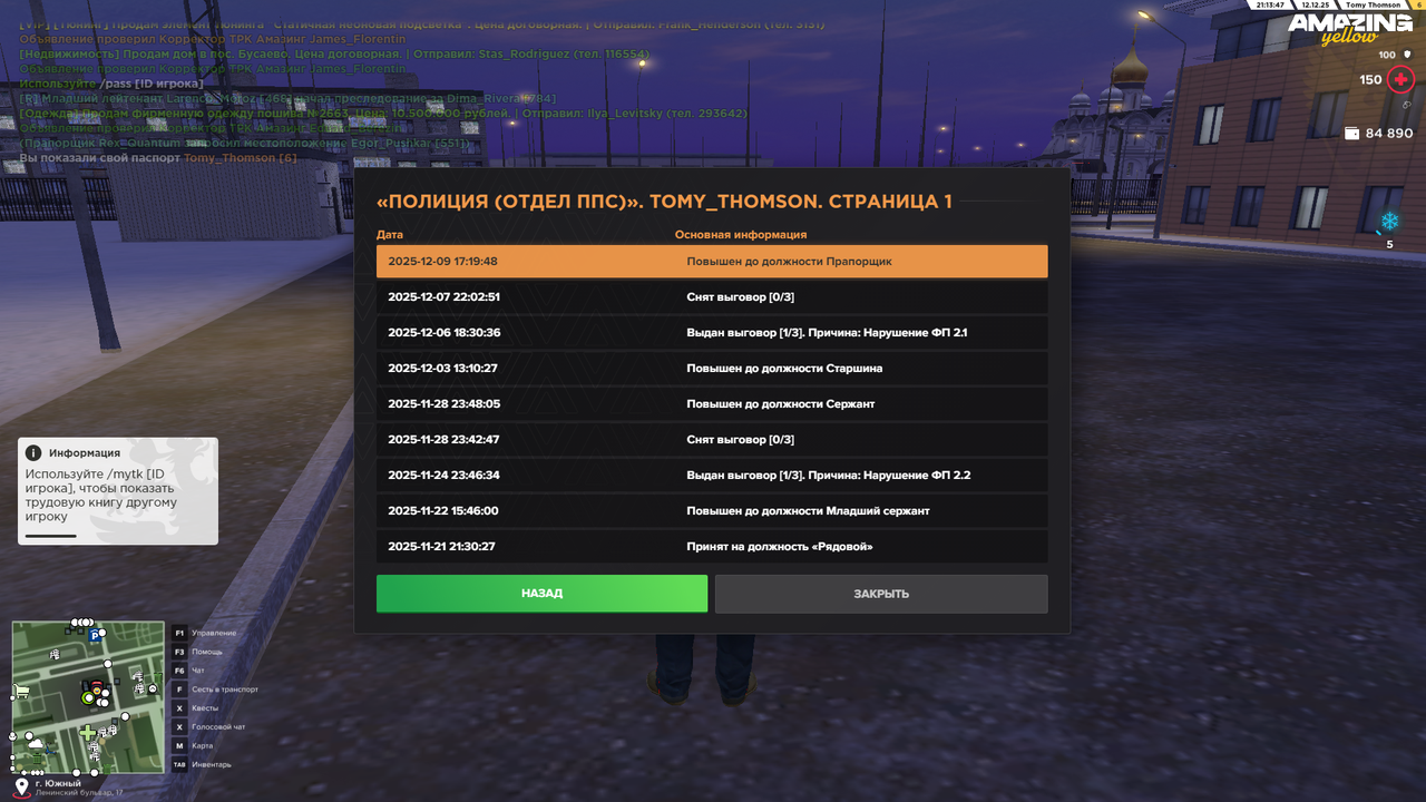 Снимок экрана (960)