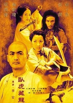 wo hu cang long crouching tiger hidden dragon 650580111 large - Tigre y dragón HD Dual + sub (2000) Acción