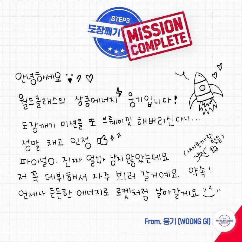 [잡담] 차웅기 예전에 올라왔던 글씨체 예쁜 아이돌글!! | 인스티즈