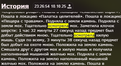 Снимок экрана 2025-10-10 232709