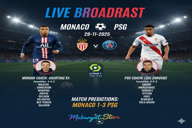 موناكو ضد باريس سان جيرمان