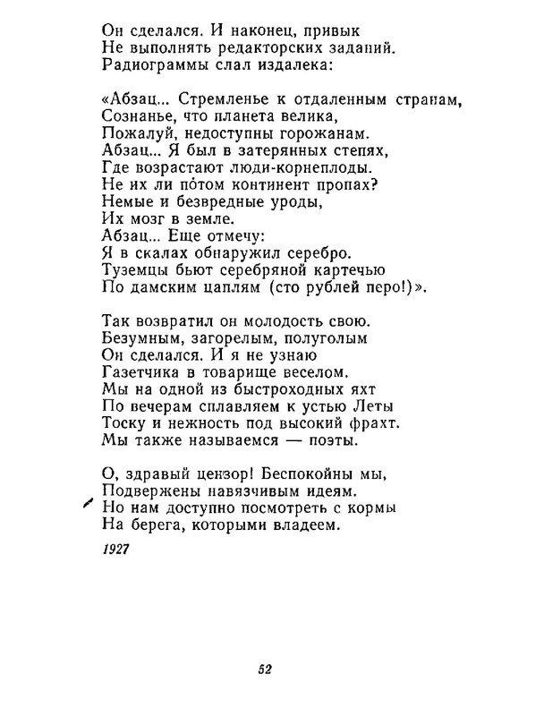 4223914c64e6145a0b3cabfdbcca8453-53