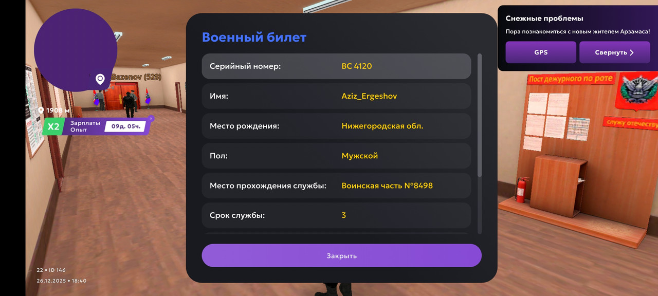 Screenshot 2025 12 26 21 40 26 280 com jekmant matrplauncher