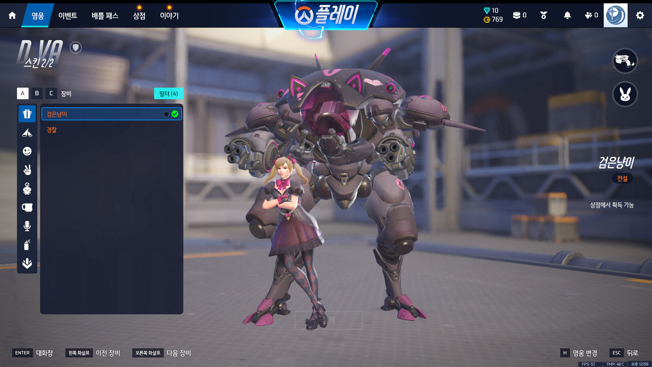 5 영웅 스킨 목록 (1)