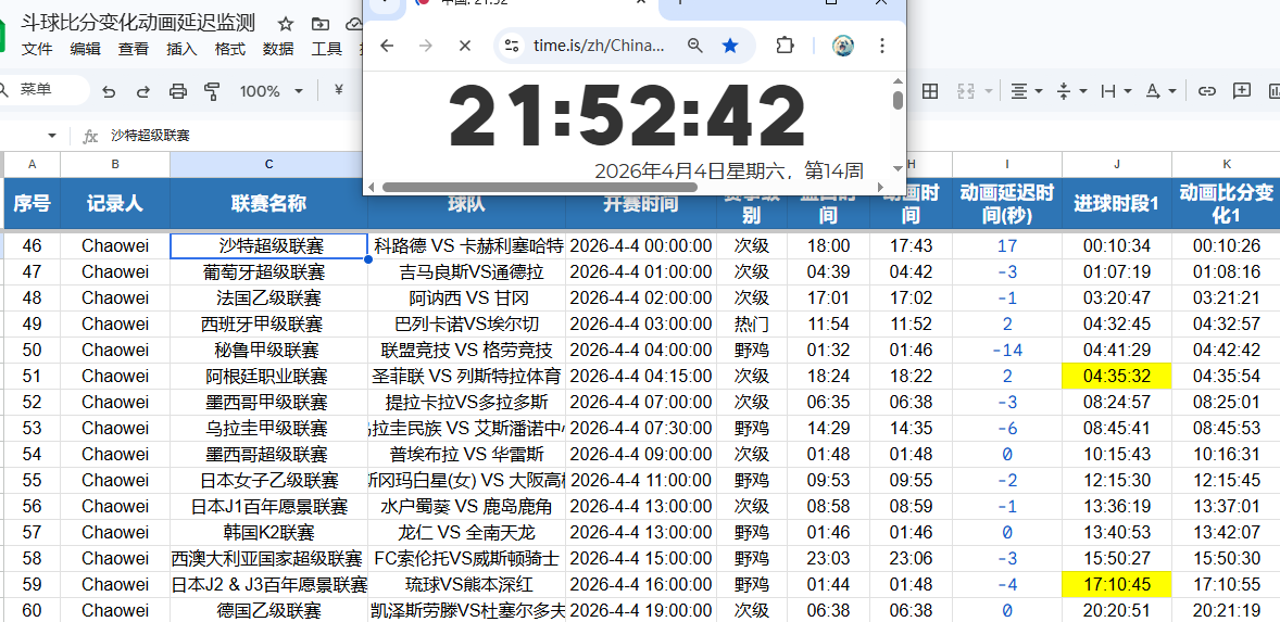 Snipaste 2026 04 04 21 52 46