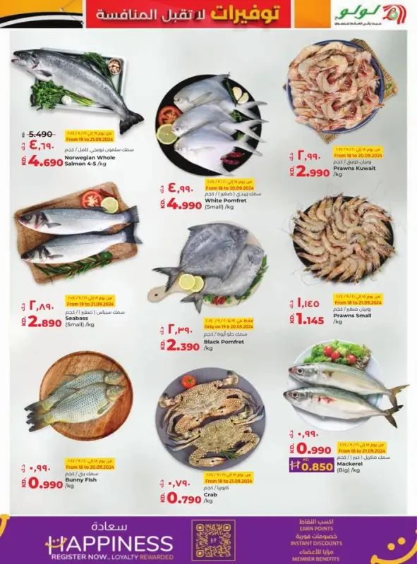 42235-17-lulu-unbeatable-savings-offers