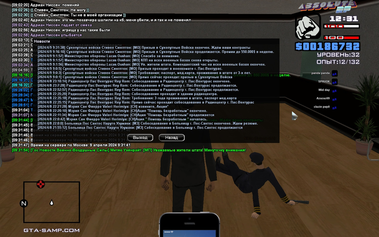 Стивен Синглтон [Chromium] [2024-04-09 09-31]