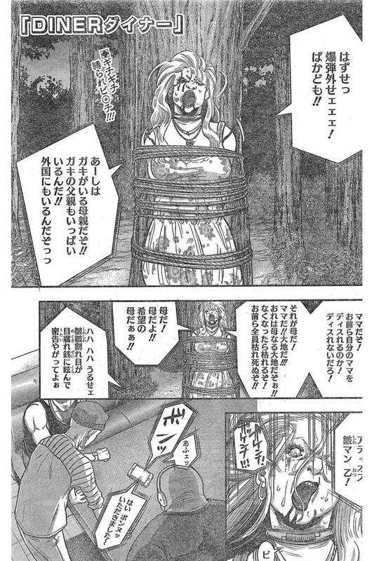 DINERChap19-1