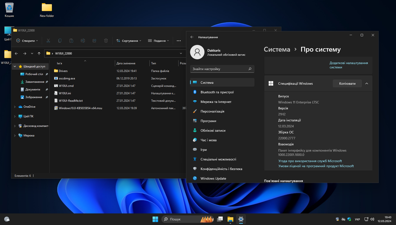 VirtualBox_Win 10_12_03_2024_19_43_55