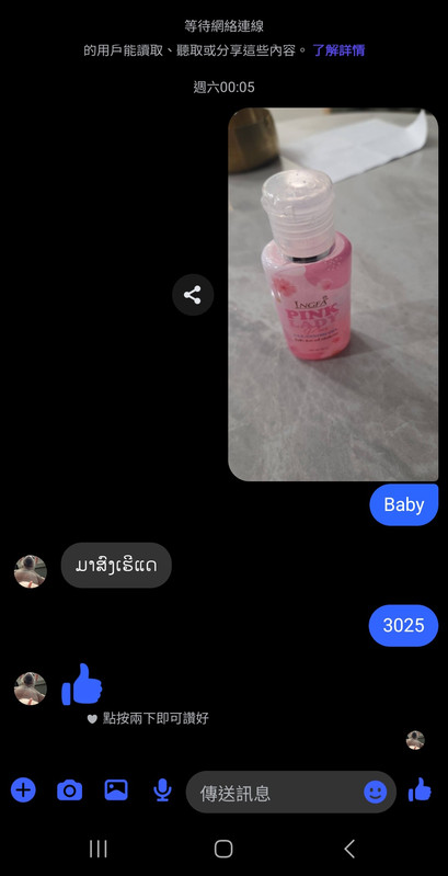 Screenshot 20260202 151649 Messenger