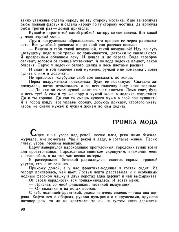 1979-page-0103