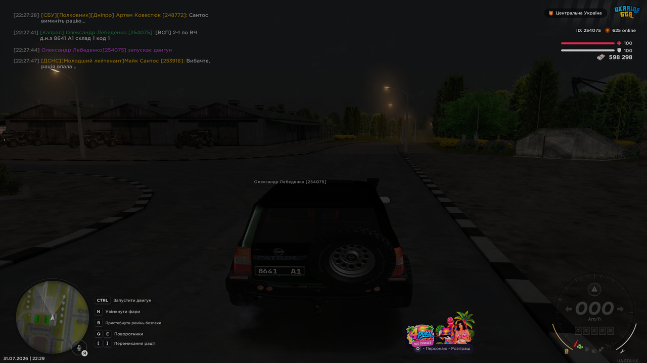UKRAINE GTA 31 07 2026 22 29 39