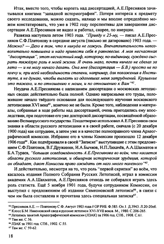 1870-1929-2002-page-0019