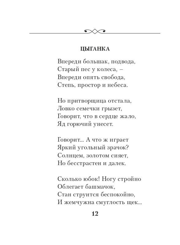 ITD000000001356893-page-0012