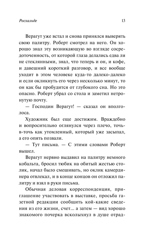 ASE000000000852291-13