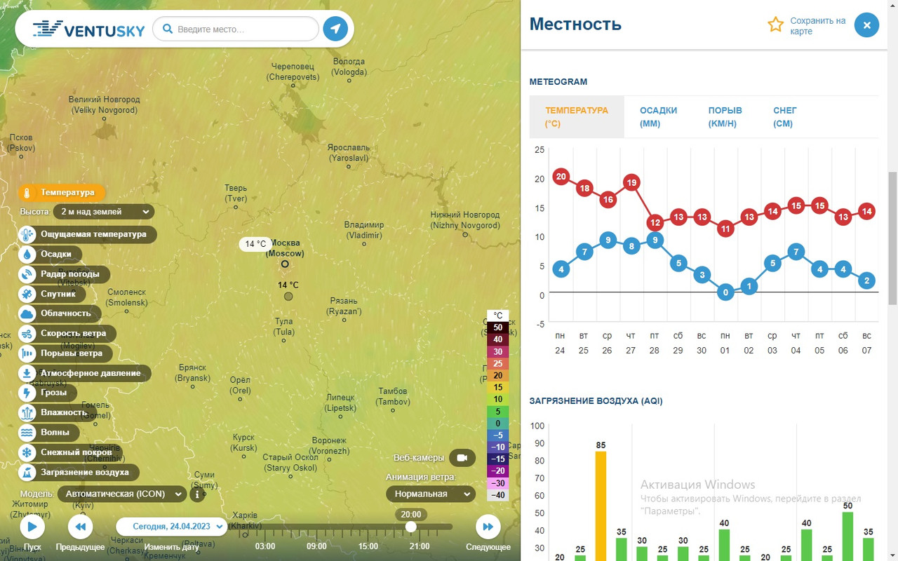 Погода на майские