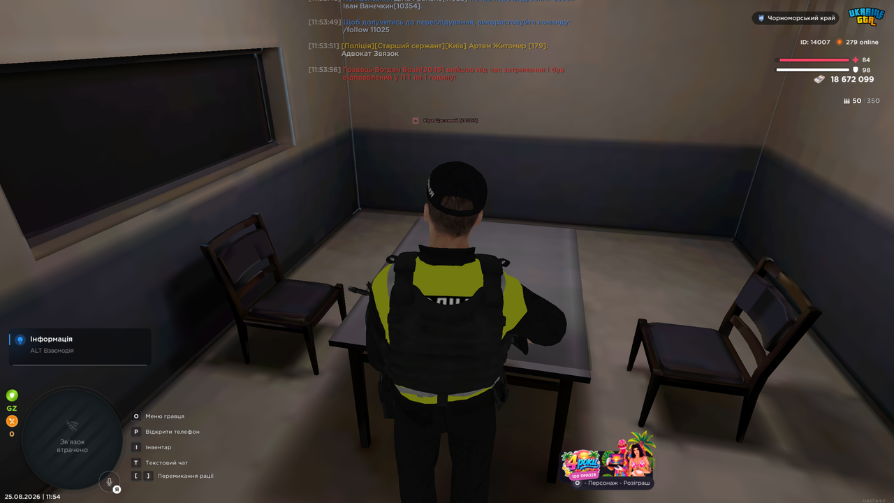 UKRAINE GTA 25 08 2026 11 54 20