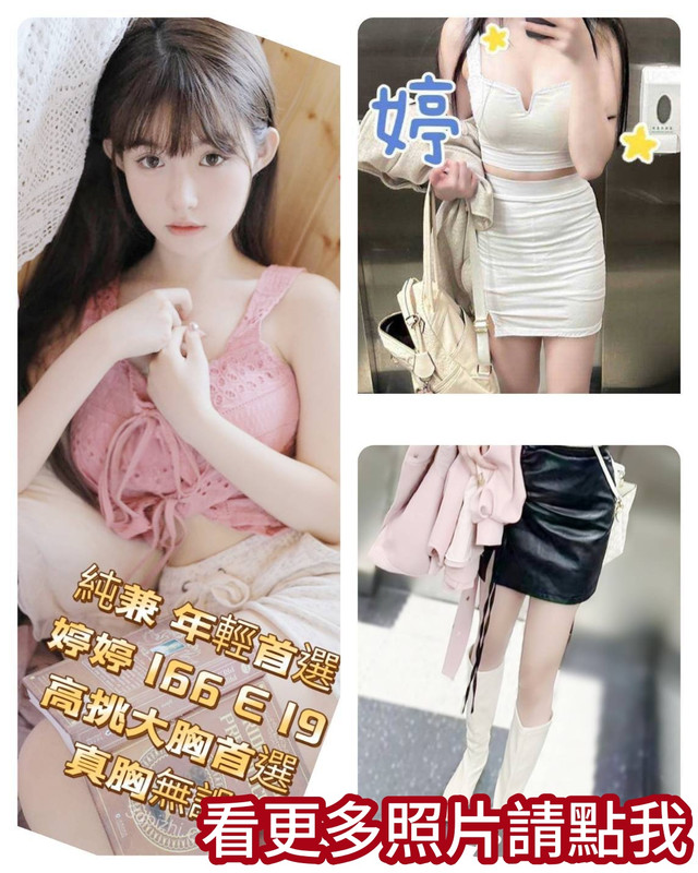 台中叫小姐
