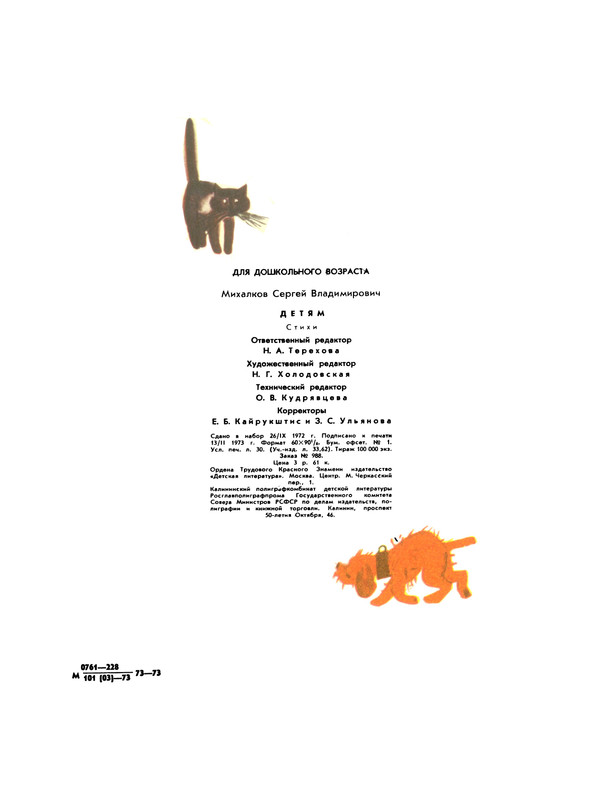 p0243