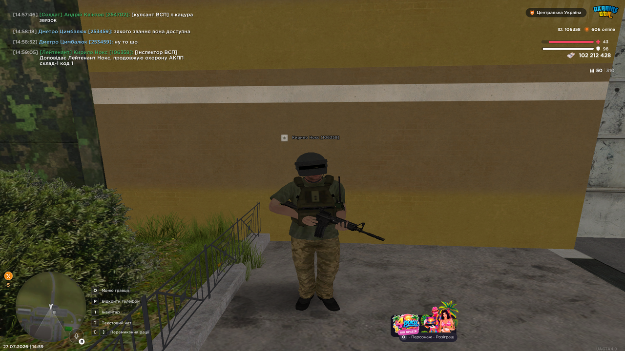 UKRAINE GTA 27 07 2026 14 59 11