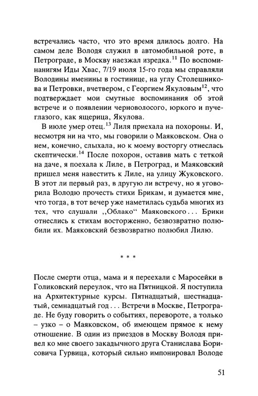 Majakovskij-Vladimir-Dorogoj-dada-Voloda-page-0052