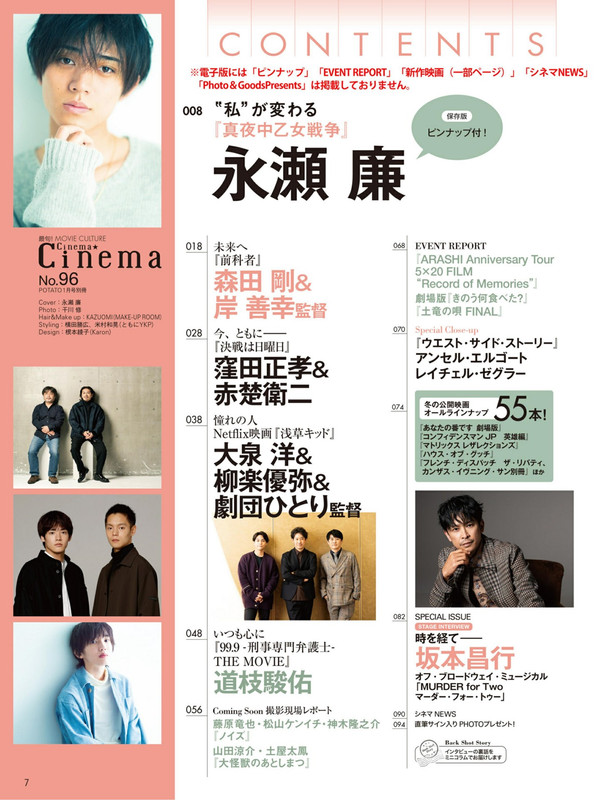 Cinema Cinema(シネマシネマ) 96_imgs-0003