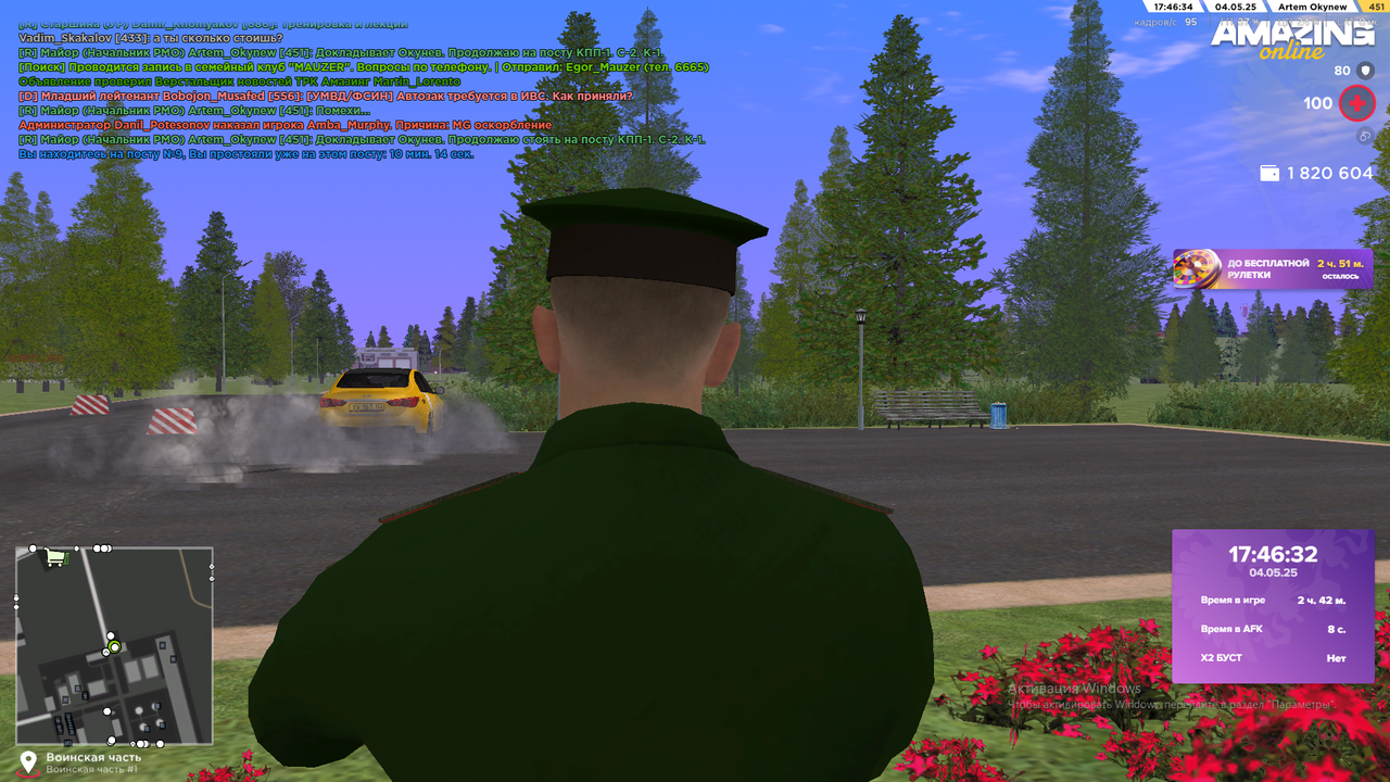 Снимок экрана (505)