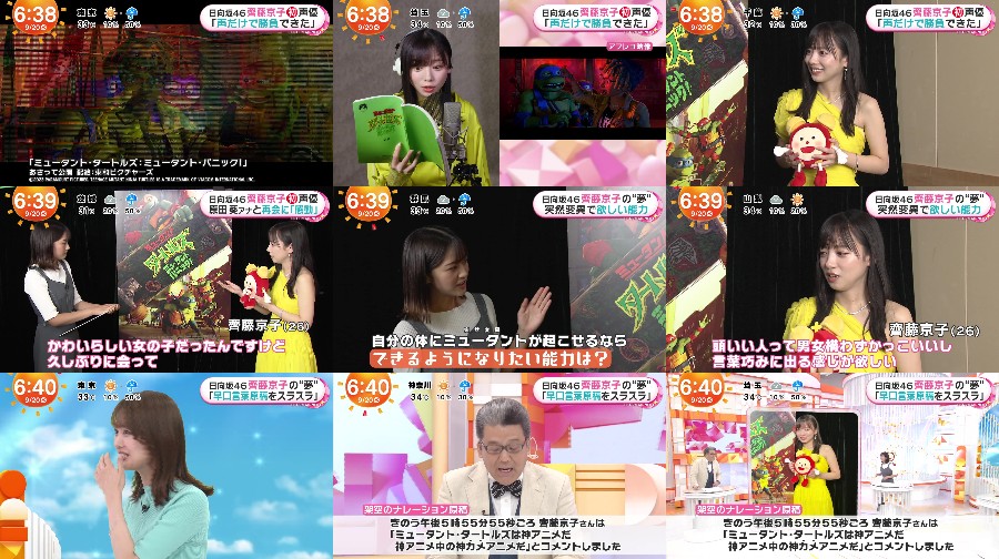 Mezamashi TV