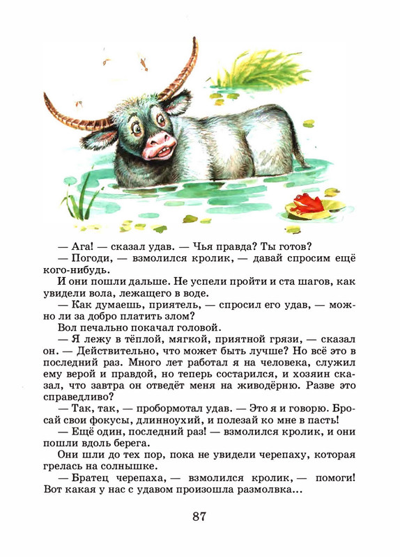 Saharnov-Svatoslav-Leopard-v-skvorechnike-2002-page-0090