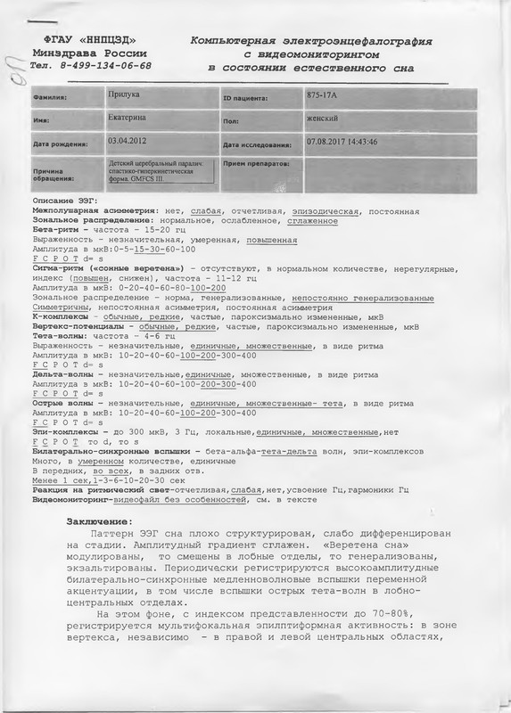 ПрилукаЕА - 0001