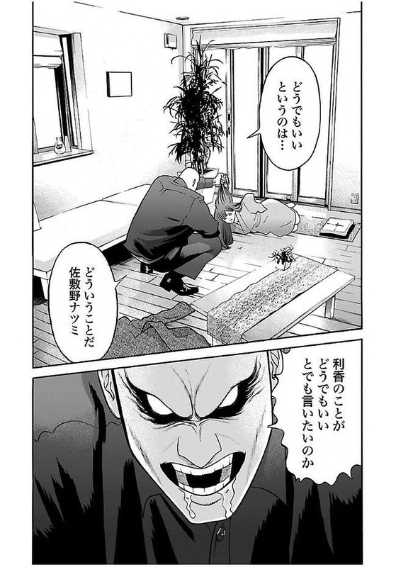 GenociderVol4-11