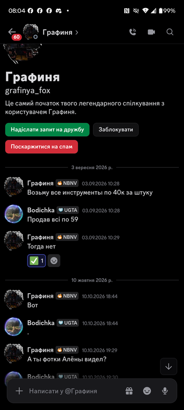 Screenshot 20261013 080426 Discord