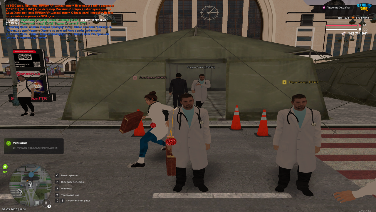 Grand Theft Auto San Andreas Screenshot 2026 05 08 17 31 03 78