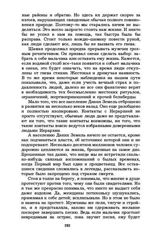Shitova-Natalija-V-Edeme-Jevy-net-page-0016
