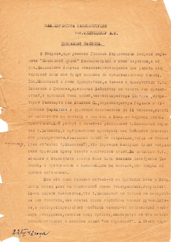 Т-9 апрель 1942г.
