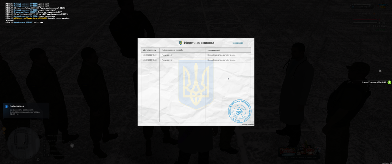 Grand Theft Auto San Andreas Screenshot 2026 02 25 18 34 15 50