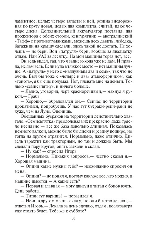 ZL-Ishod-page-0030
