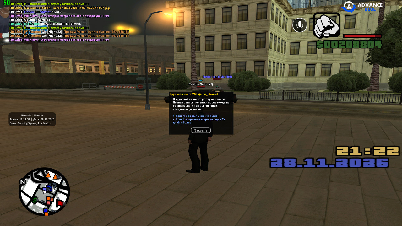 screenshot 2025 11 28 19 22 59 198