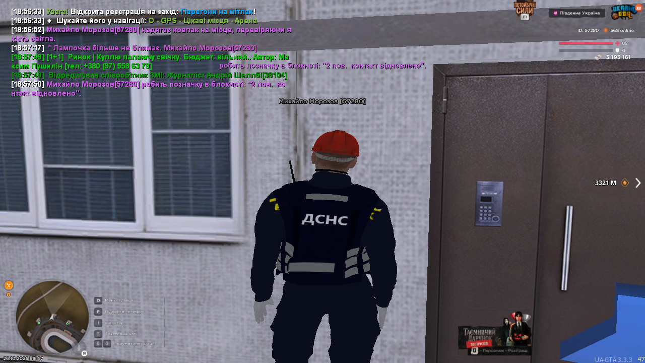 UKRAINE GTA 26 10 2025 18 57 52