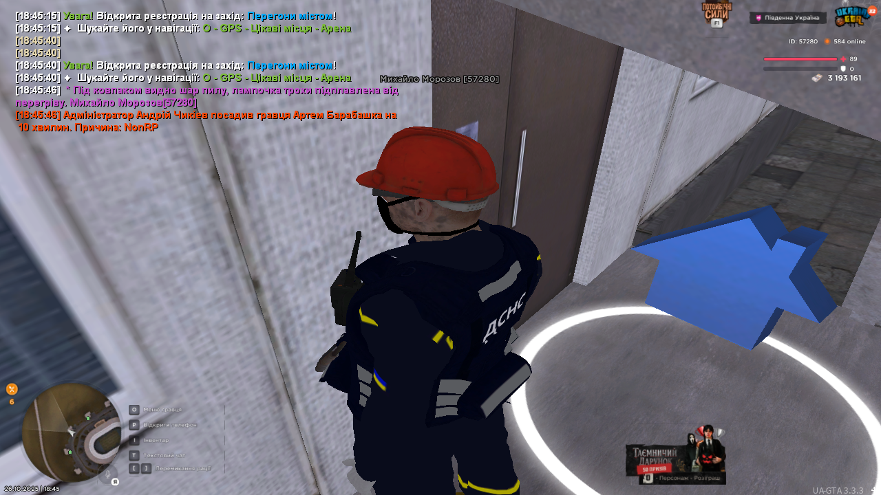 UKRAINE GTA 26 10 2025 18 45 49