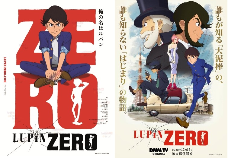 LUPIN-ZERO-LOCANDINA