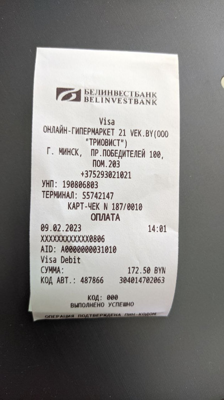 изображение_viber_2023-02-27_13-35-03-787