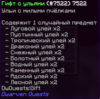 Гифт с ульями (зелёный)