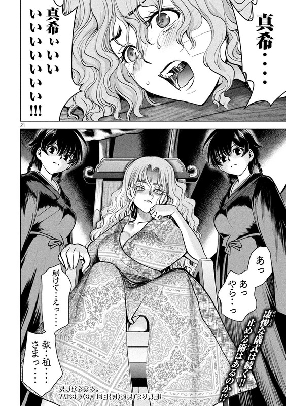 SatanophanyChap178-8