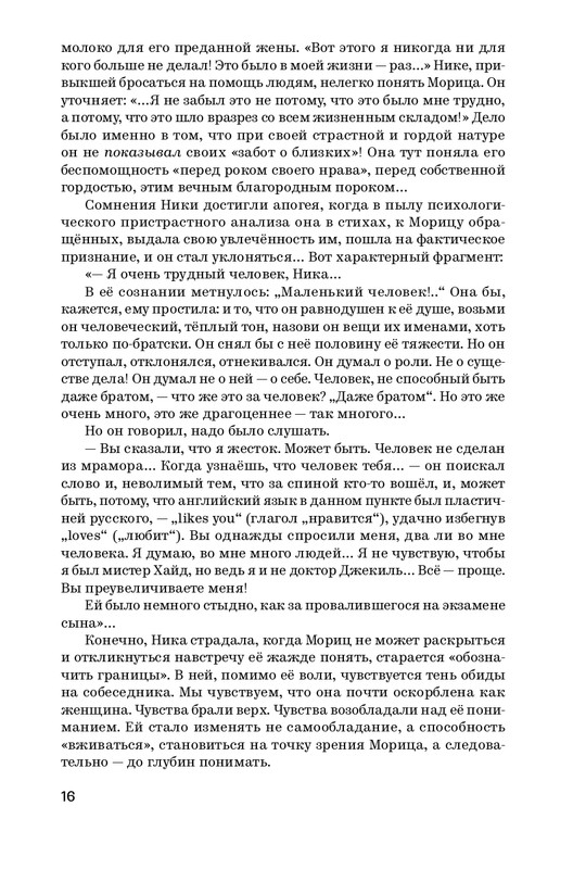 Amor-2024-page-0017