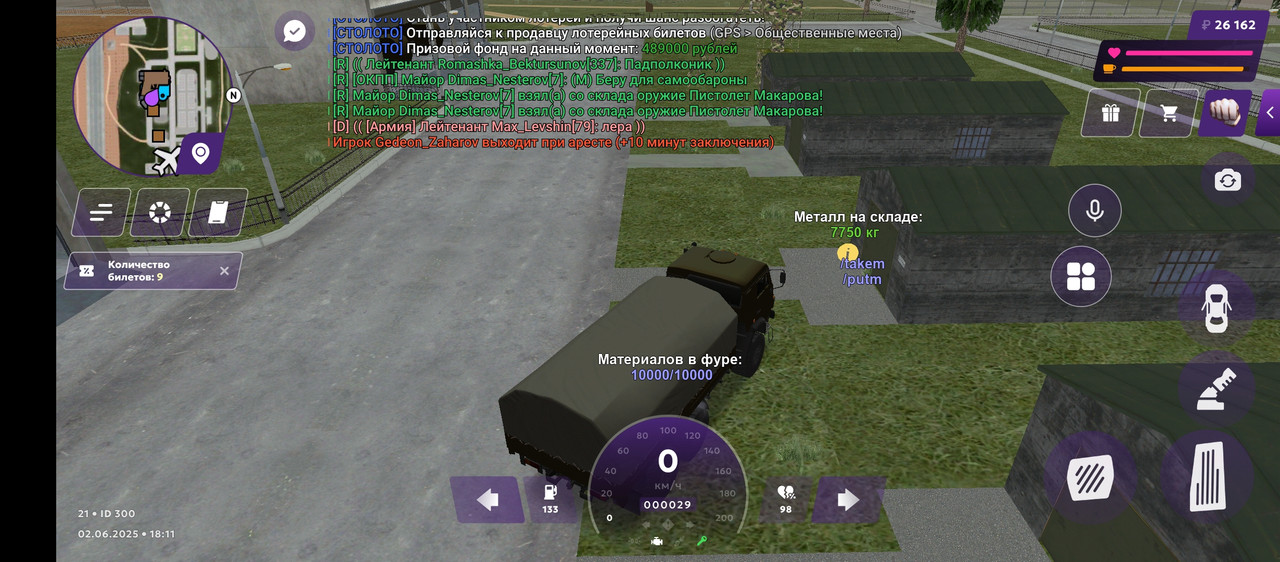 Screenshot_20250602-201116