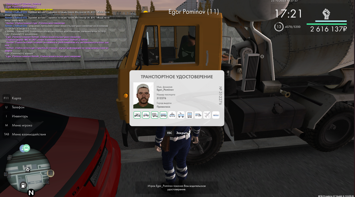 Snimok ekrana 2025 11 01 155055