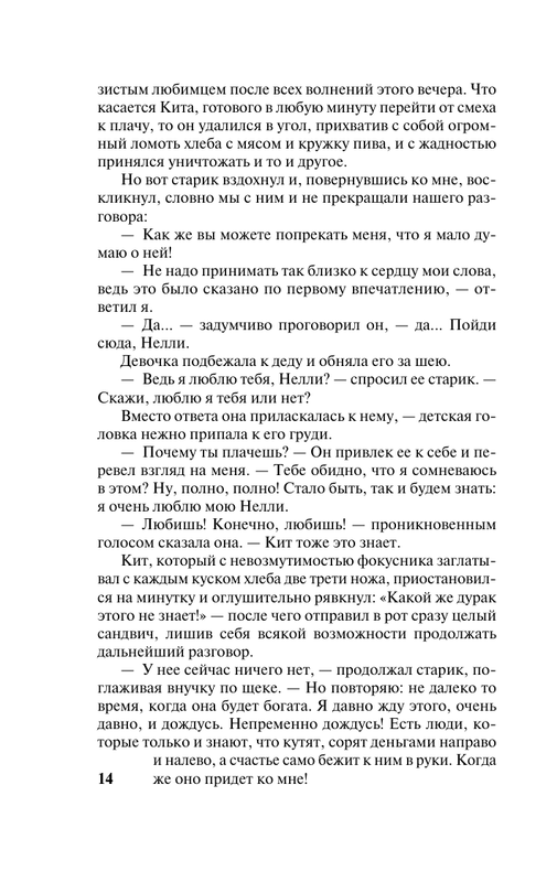 ASE000000000828605-14
